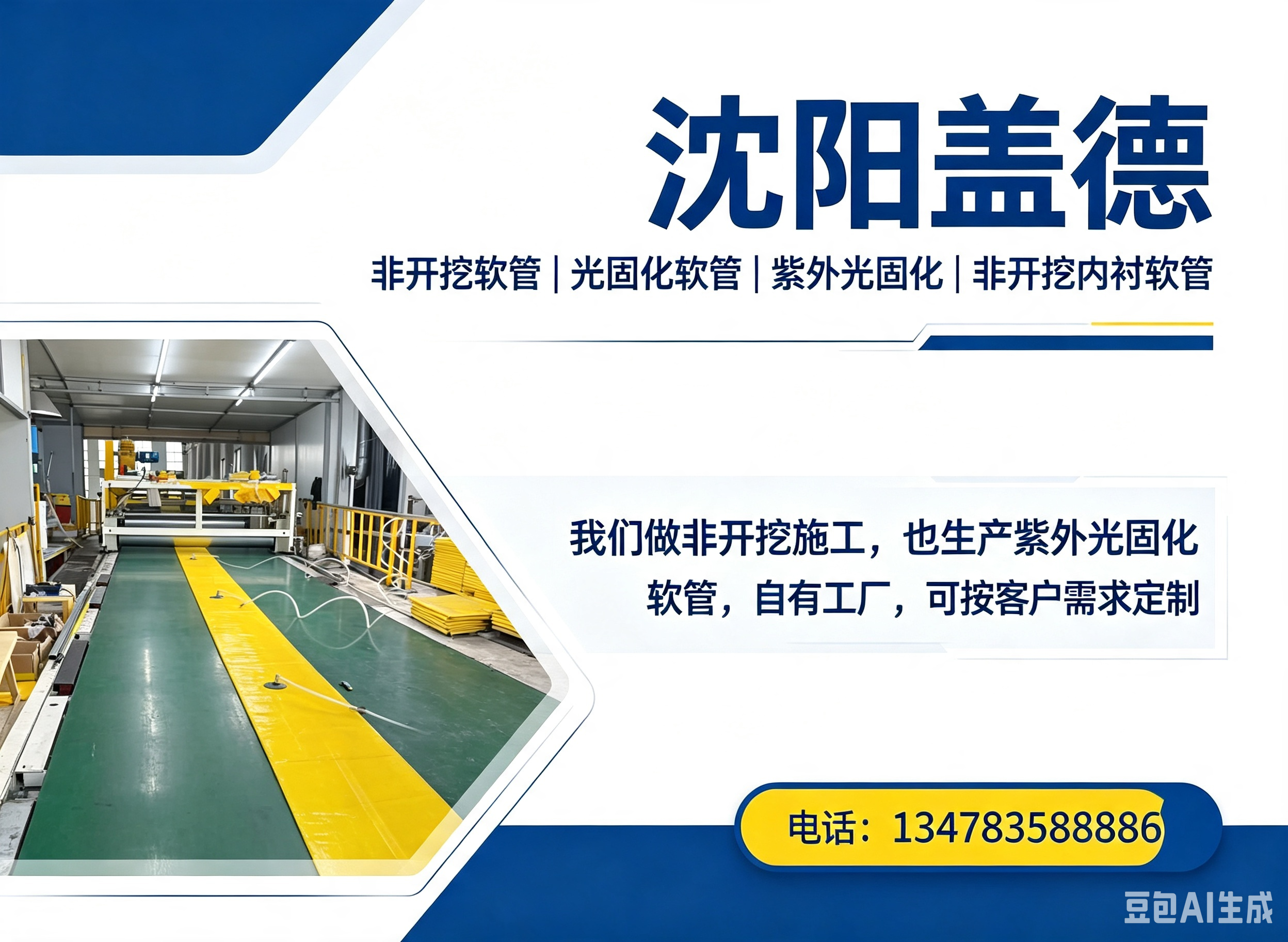 盖德丹东线上分站